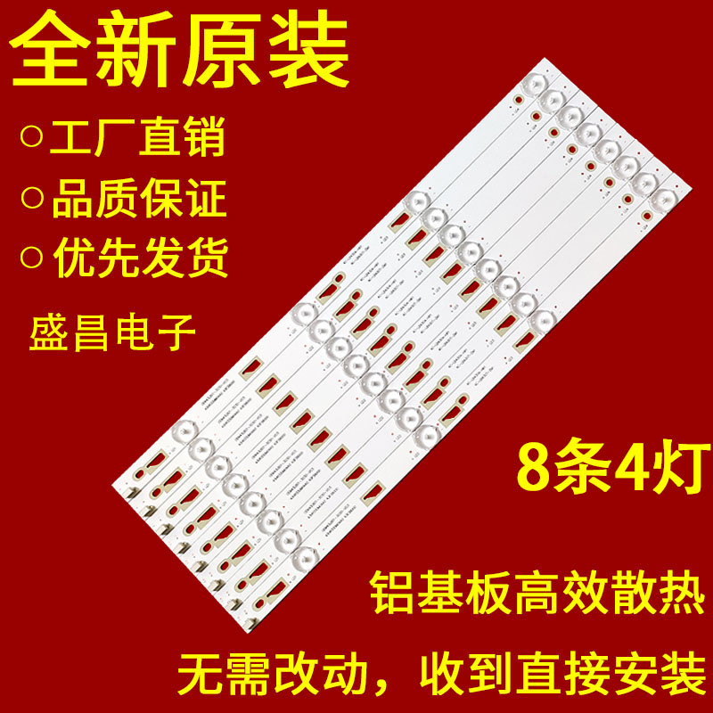 适用TCL D43A810灯条43HR330M08A2 V5 43D2900 4C-LB4308-HR02J 家装灯饰光源 室内LED灯带 原图主图