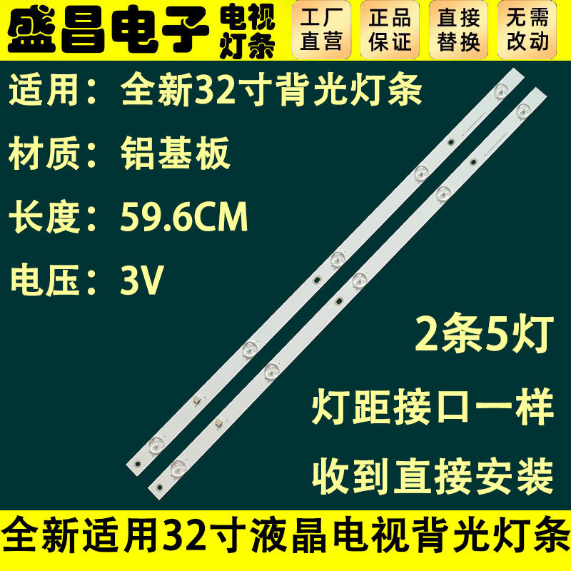 长虹led32568 led32560 led32c2jdi led32b2100c led32c2051i灯条