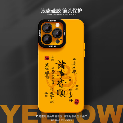 瞳眼保护壳 简约不简单