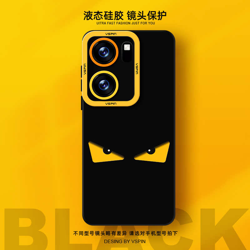 瞳眼保护壳 简约不简单