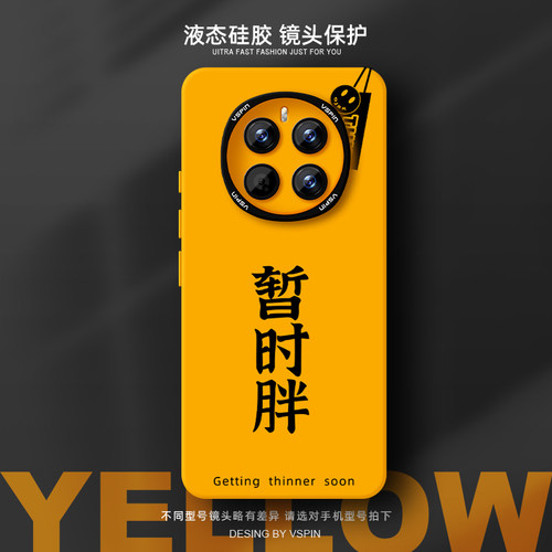 瞳眼保护壳 简约不简单