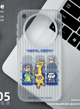 动物电影院手机壳适用vivo X300Pro磨砂半透明旅行箱壳ultra新款x100sPro超薄X200sProMini情侣男高级感卡通