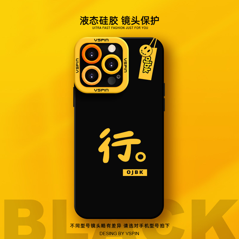 行对手机壳适用iPhone17promax新款xsmax液态硅胶13创意16散热苹果17air超薄16e简约高级感15不会撞壳14plus