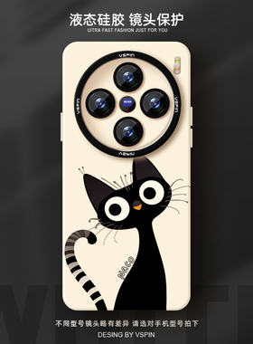小猫手机壳适用vvivo X200ProMini液态硅胶ultra新款x100sPro软壳x90防摔x80超火高级感全包情侣男女简约防滑