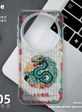 天官赐福手机壳适用vivo X300Pro磨砂半透明旅行箱壳ultra新款x100sPro超薄X200sProMini情侣男女不会撞壳