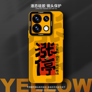 涨停手机壳适用红米小米Note13Pro+液态硅胶新款男女情侣小众高级感不会撞壳防摔散热全包超火适合秋天