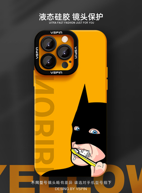 蝙蝠侠手机壳适用iPhone16promax新款xsmax液态硅胶13卡通8小众xs苹果15plusxr不会撞壳11创意12高级感情侣14