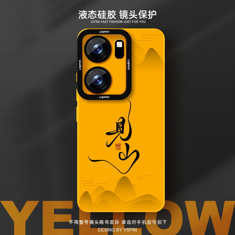 瞳眼保护壳 简约不简单