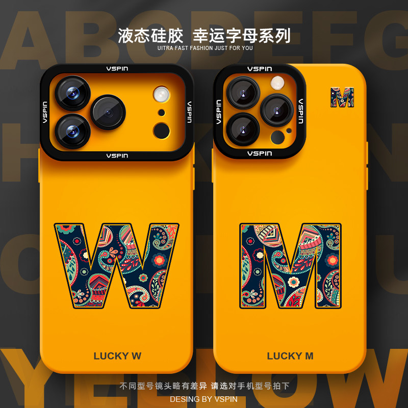 幸运字母手机壳适用苹果17promax新款iPhone16plus液态硅胶13简约14男女12情侣15软壳16e高级感小众创意17Air