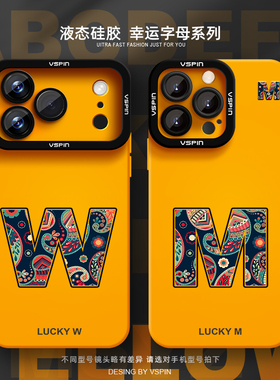 幸运字母手机壳适用苹果17promax新款iPhone16plus液态硅胶13简约14男女12情侣15软壳16e高级感小众创意17Air