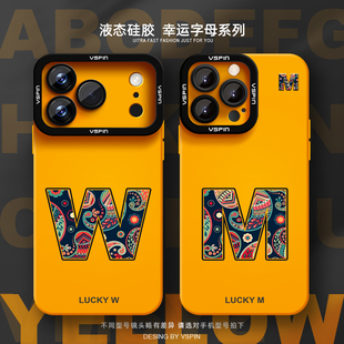 幸运字母手机壳适用苹果17promax新款iPhone16plus液态硅胶13简约14男女12情侣15软壳16e高级感小众创意17Air