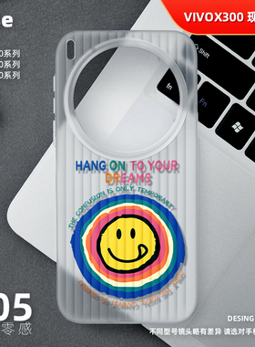 彩虹笑脸手机壳适用vivo X300Pro磨砂半透明旅行箱壳ultra新款x100sPro超薄X200sProMini男女高级感高级感