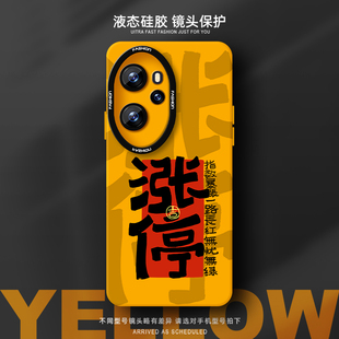 涨停手机壳适用荣耀100Pro+液态硅胶新款男女情侣小众高级感不会撞壳防摔散热全包超火适合秋天简约时尚