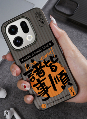 诸事皆顺手机壳适用OPPO Find X9Pro新款x7Ultra超薄X8SUltra磨砂半透明旅行箱男女高级感不会撞壳Find X8Pro