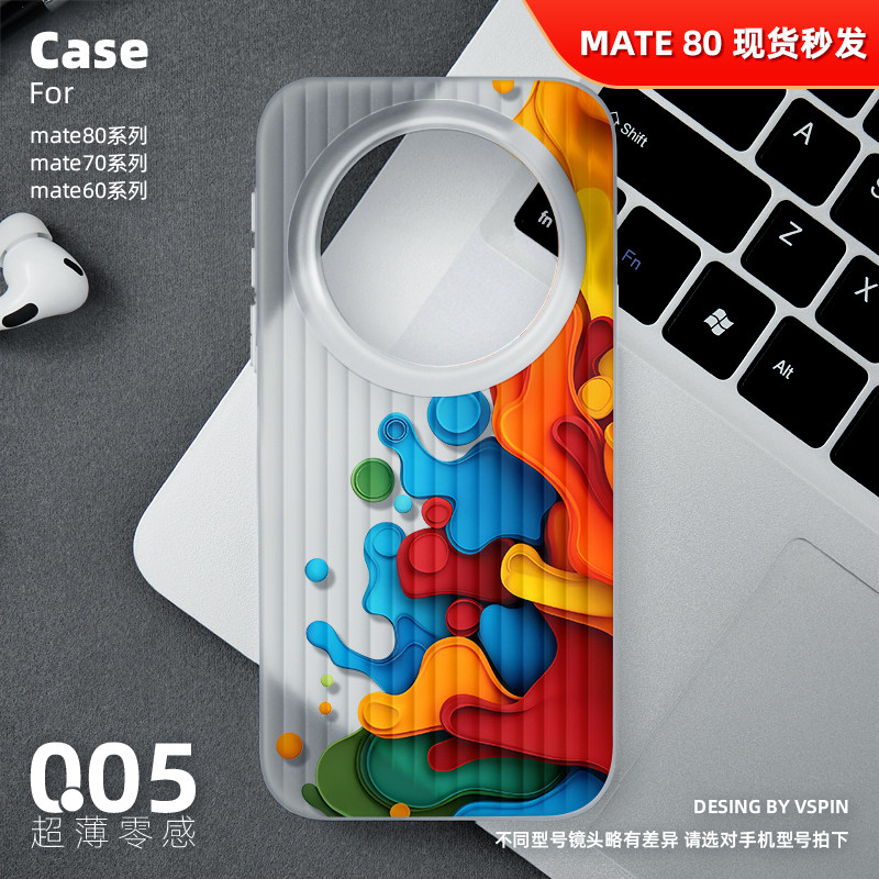 彩色图画手机壳适用华为Mate80Promax超薄Mate70Pro+air磨砂半透明旅行箱壳HUAWEI新款60男女高级感不会撞壳,3C数码配件,手机保护套/壳,淘宝优惠券,粉丝福利购,淘宝优惠卷