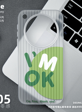 I'm ok手机壳适用OPPO Find X9Pro新款x7Ultra超薄X8SUltra磨砂半透明旅行箱情侣男女高级感简约时尚个性卡通