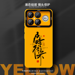 及时行乐手机壳适用红米K90Promax小米K80Pro液态硅胶k70e新款k60男女情侣时尚创意不会撞壳高级感简约