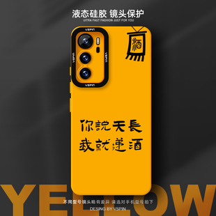 天长递酒手机壳适用华为P40Pro液态硅胶HUAWEI新款p30高级感情侣软壳不会撞壳适合秋天男女小众时尚创意简约