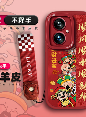 财神爷手机壳适用vivo小羊皮y100i龙年y36m过年y78+挂绳77e新年款y35红色y73t男女y76s本命年y70/55/52/51/50
