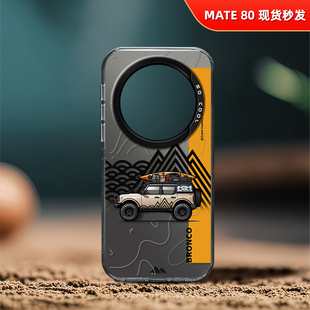 线条越野车手机壳适用华为Mate80Promax超薄Mate70Pro 60高级感情侣小众不会撞壳 air彩银磨砂硬壳HUAWEI新款