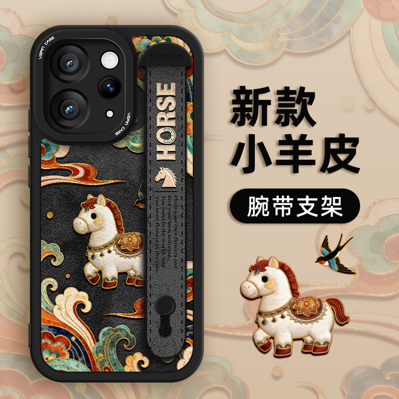 敦煌小马手机壳适用vivo S50Promini新年s30腕带s20小羊皮s19支架s18新款s17高级感s16红色2026马年本命年女