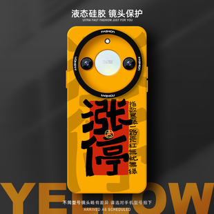 涨停手机壳适用荣耀X50Pro新款GT液态硅胶X50i+情侣x40男女小众高级感不会撞壳防摔散热全包适合秋天