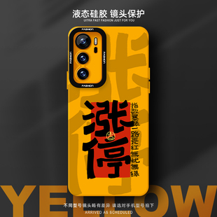 涨停手机壳适用华为P40Pro液态硅胶HUAWEI新款p30男女情侣小众高级感不会撞壳防摔散热全包超火适合秋天