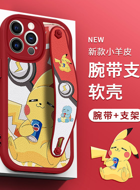 适用苹果14手机壳宝可梦iPhone13羊皮12腕带11支架XS保护Pro卡XR通ProMax可乐7软8浮雕SE可爱plus女6款S防摔X