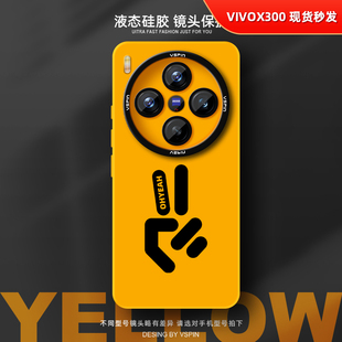 形状画手机壳适用vivo x100sPro简约x90软壳超薄保护全包高级感男女X200ProMini X300Pro液态硅胶ultra新款