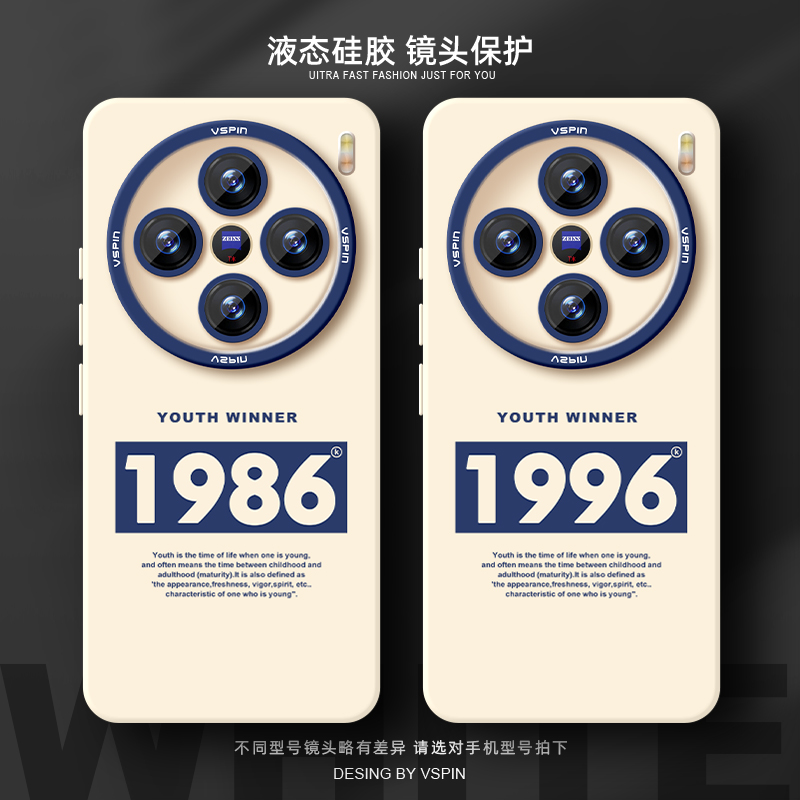 瞳眼保护壳 简约不简单