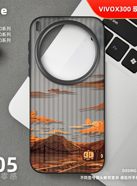 晚霞列车手机壳适用vivo X300Pro磨砂半透明旅行箱壳ultra新款x100sPro超薄X200sProMini男女情侣高级感简约