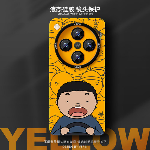 瞳眼保护壳 简约不简单