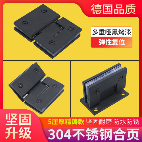 5厘黑色合页90度浴室玻璃门