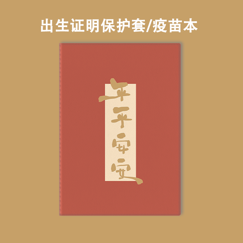 出生证和疫苗本保护套可爱兔龙宝宝2023年新版两张硅胶接种收纳包-封面