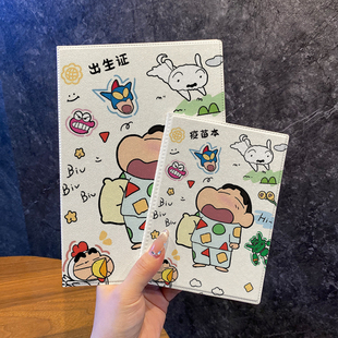 医学小新出生证明保护套2025年龙蛇宝宝疫苗接种本两用收纳不折叠