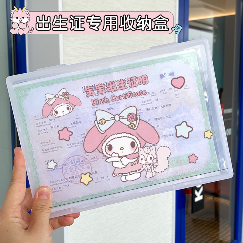 兔年出生证收纳盒不粘字防折接种疫苗户口本通用2023年外壳保护套