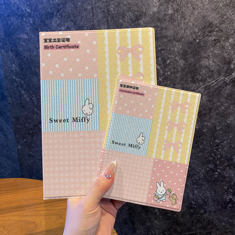 小兔出生证保护套医学证明预防接种疫苗本双通用壳不折叠防弯收纳
