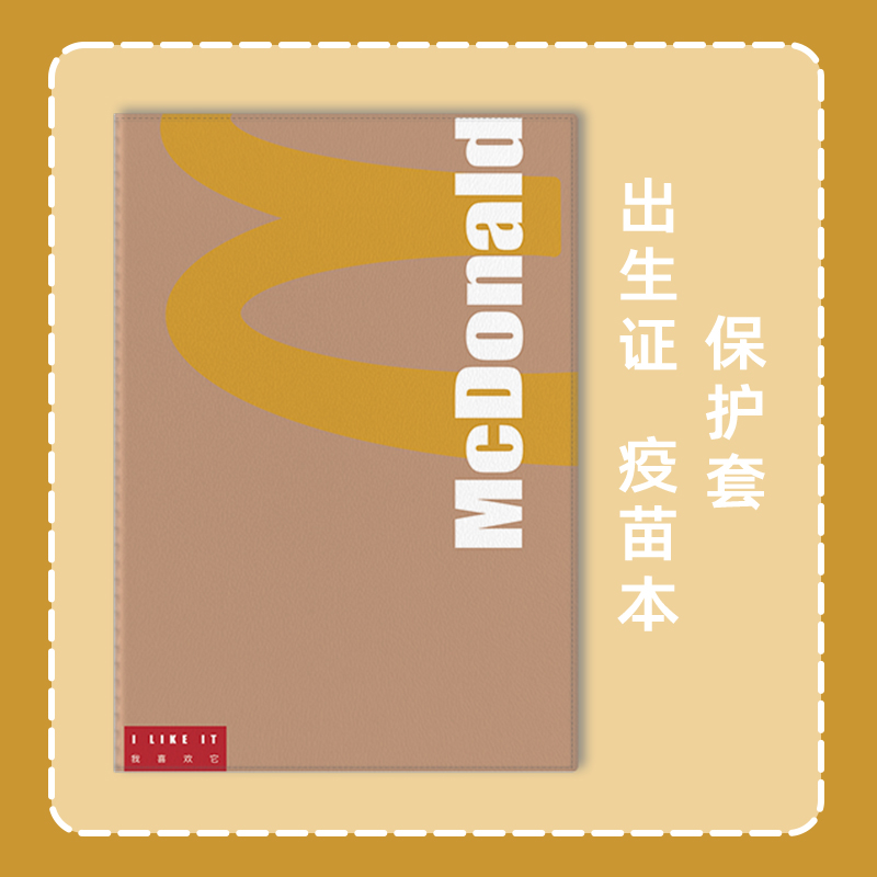 出生证保护套可放两张龙蛇宝宝医学预防接种证件卡套疫苗本收纳包