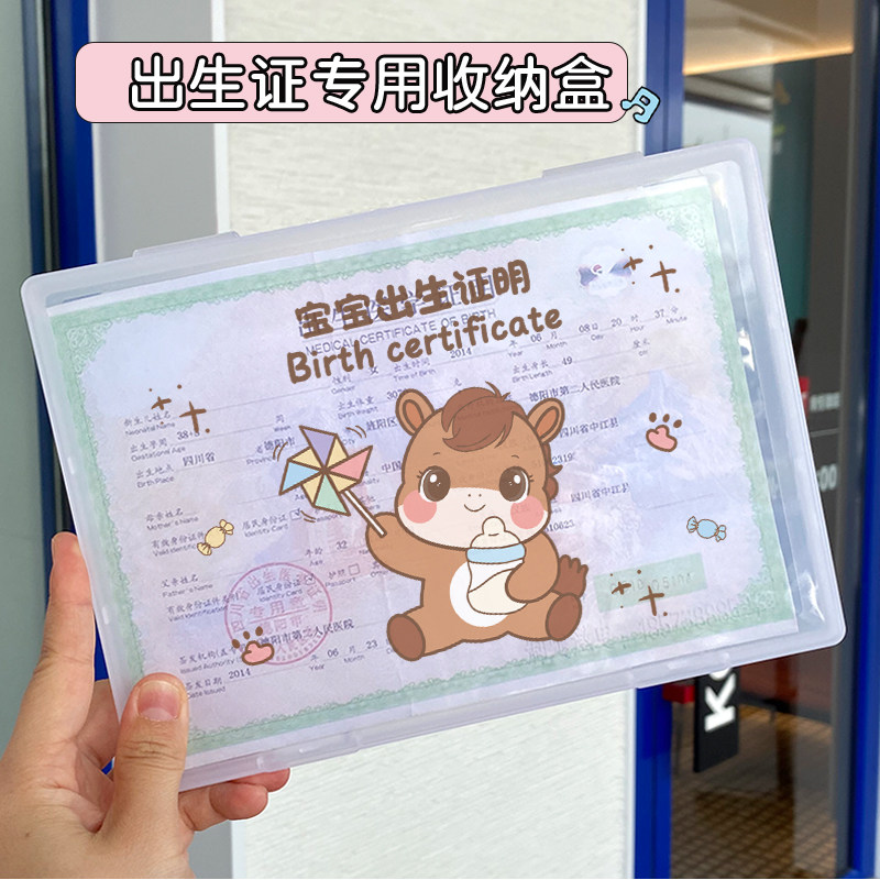 2026马年新款出生证明收纳盒防折不粘字疫苗接种生肖卡通保护套