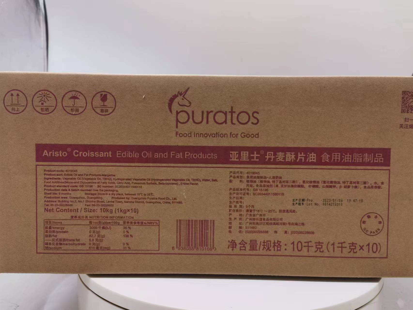 亚里士酥片油1KG*10片整件出售焙乐道片状起酥油烘焙原料食用油脂