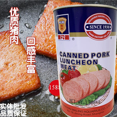 1588g梅林午餐肉罐头即食火腿肉