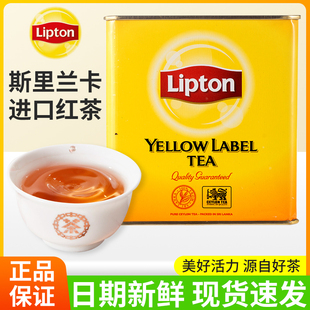 立顿黄牌精选红茶500g斯里兰卡进口红茶叶碎茶餐厅原料港式奶茶粉