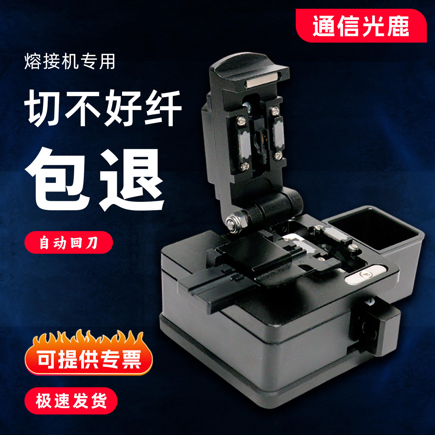 LT-15光纤切割刀光纤切刀热熔高精度光纤刀钎冷接工具套装光缆线熔接机切割机器自动回刀片迷你米勒钳