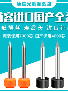 原装光纤熔接机电极棒一诺ifs-15m55藤仓60S62c21s80s27s/38住600c400s81c友灼识艾洛克吉隆康未黑马古河配件