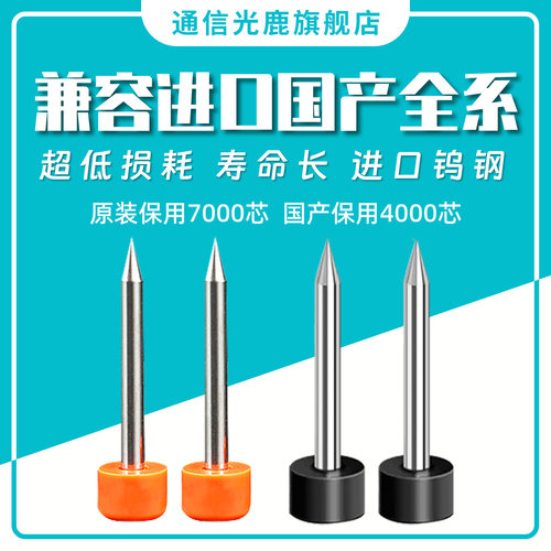 一诺藤仓住友国产熔接机电极棒