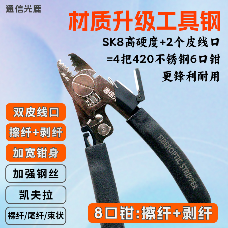 8口钳工具钢就是硬耐磨更锋利