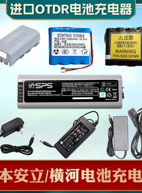 日本横河OTDR电池板aq1200/1000/7275/7270加拿大exfoMAXftb710b715b720b730b安利90809083电源充电器jdsu