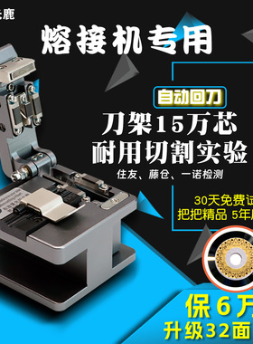 LT27光纤切割刀光纤切刀高精度切割机器熔纤机光缆线热熔接自接全自动光钎冷接工具套装迷你进口刀片米勒钳