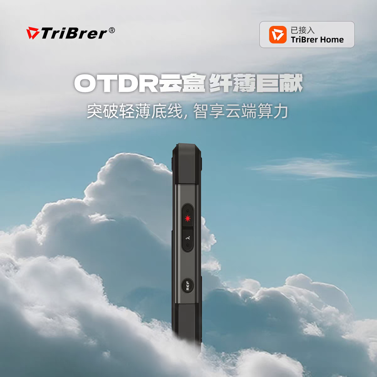 上海信测OTDR云盒光时域反射仪远程操控光纤断点测试仪otdr光纤测试仪寻障仪ottr带光测距仪端口清查