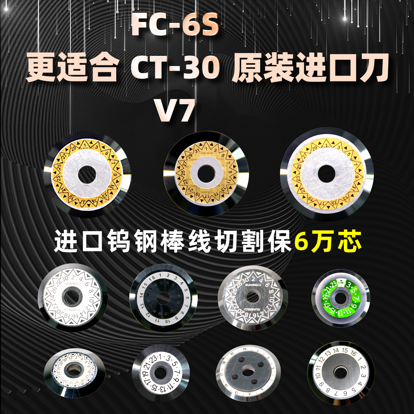 30天试用棒材钨钢刀片切割6万芯